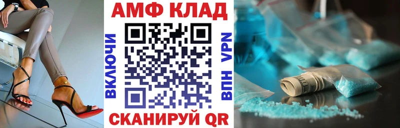 АМФЕТАМИН 97% где найти Велиж