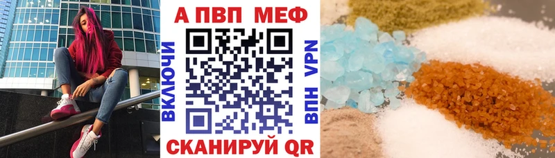 Alpha PVP Соль Велиж