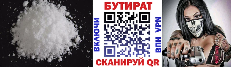 БУТИРАТ оксана  гидра вход  Велиж 