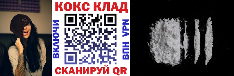 Кокаин 99%  Велиж 