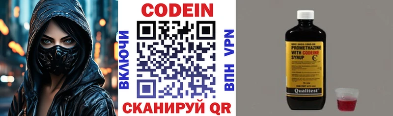 Кодеиновый сироп Lean напиток Lean (лин) Велиж