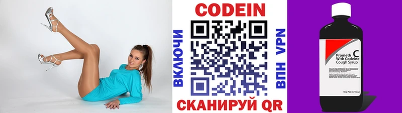 наркотики  Велиж  Кодеин напиток Lean (лин) 