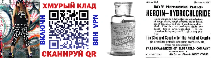 ГЕРОИН Афган  Велиж 