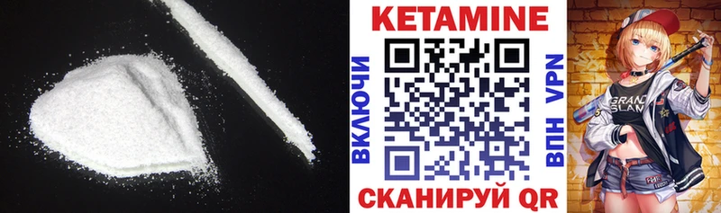 Кетамин VHQ купить закладку Велиж