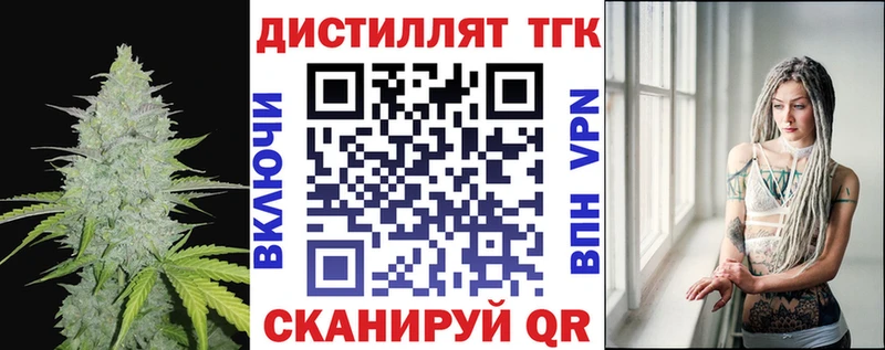 Дистиллят ТГК Wax Велиж